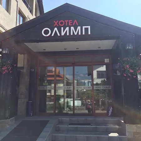 Hotell Olymp Bansko